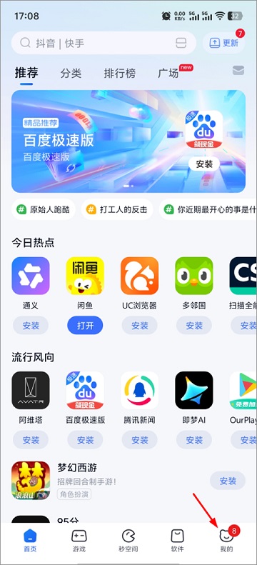 360手机管家
