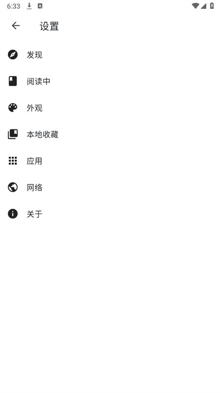 Venera漫画截图2