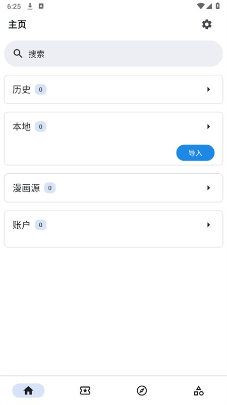 Venera漫画截图1