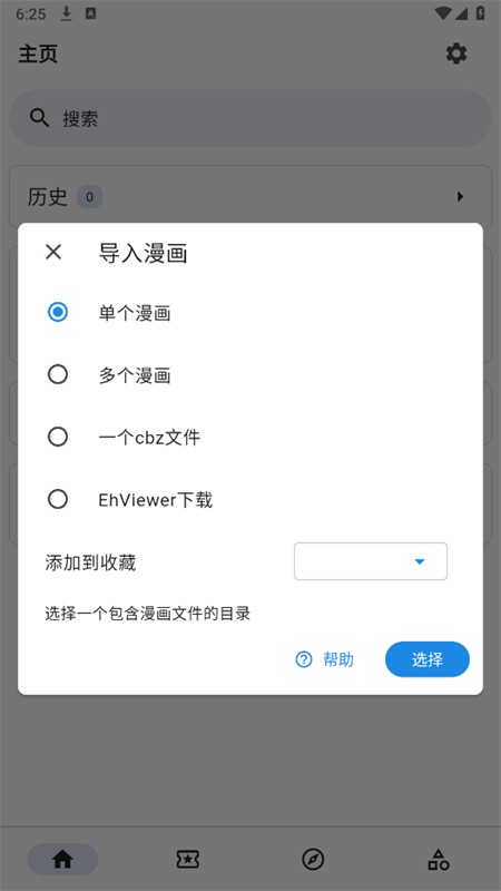 Venera漫画截图4