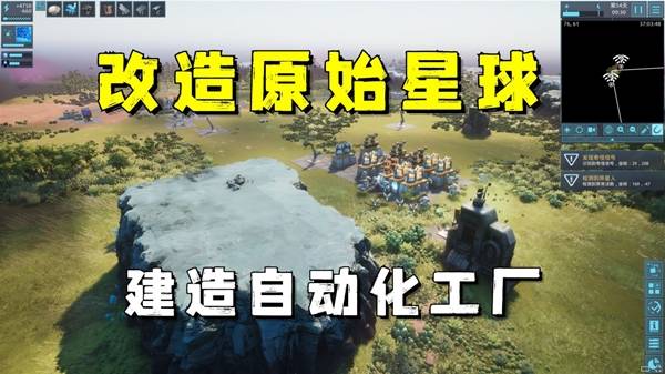 智械工厂新手开荒要点全解