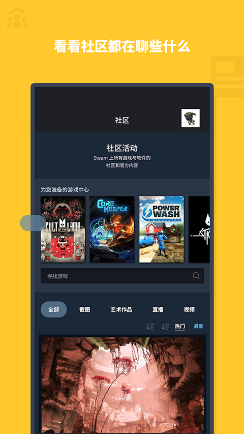 Steam截图1