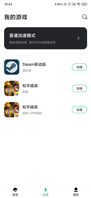 Steam