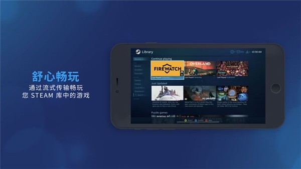 Steamlink截图3