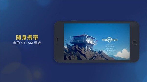Steamlink截图1