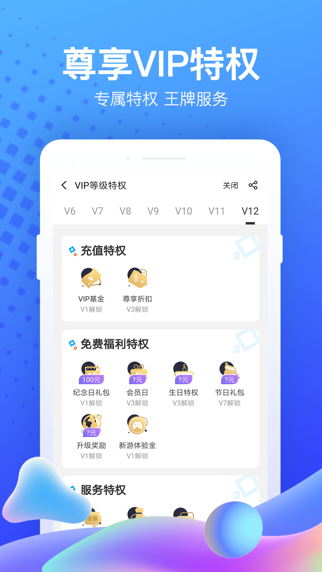 果盘游戏平台截图1