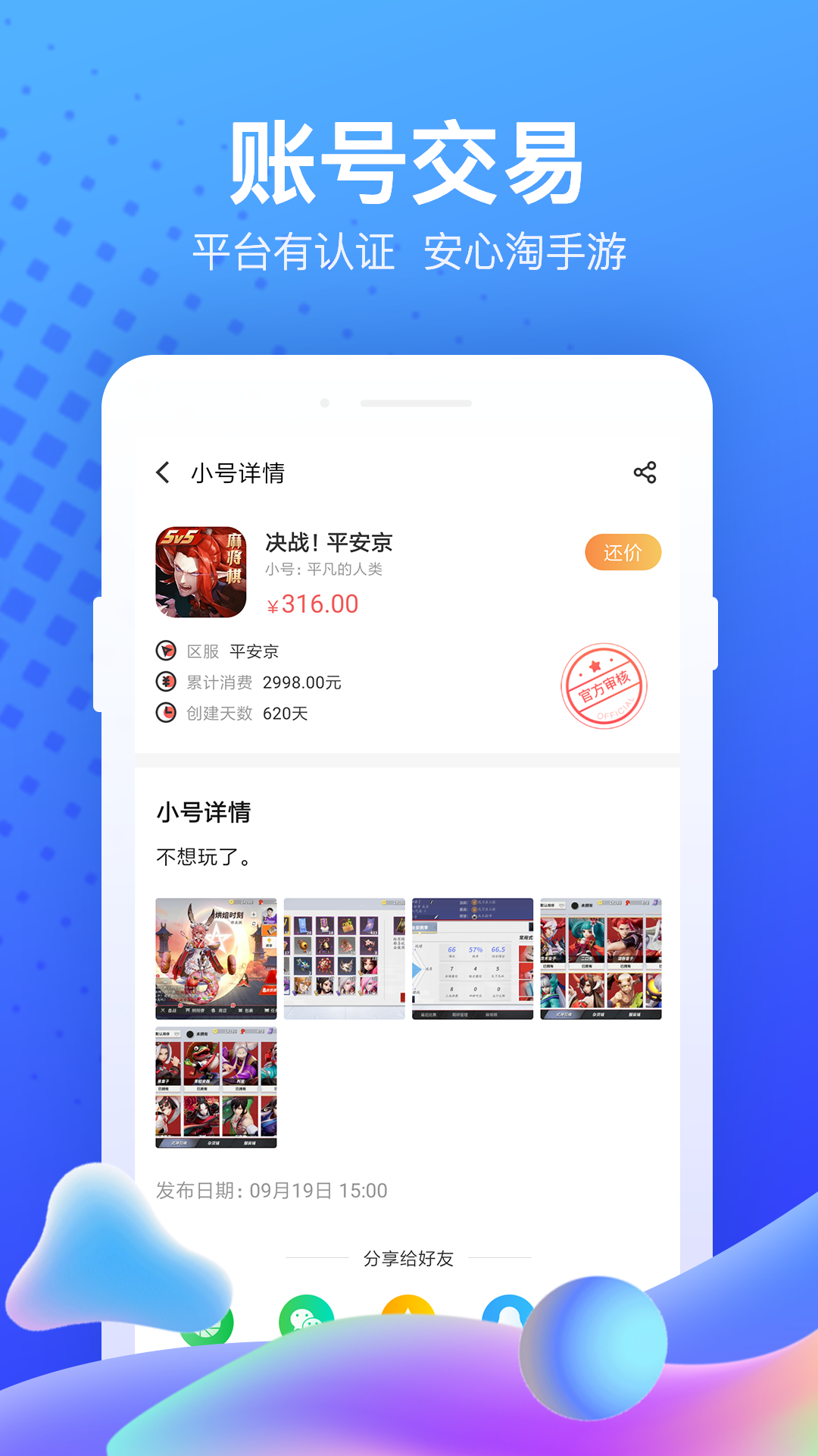 果盘游戏平台截图3