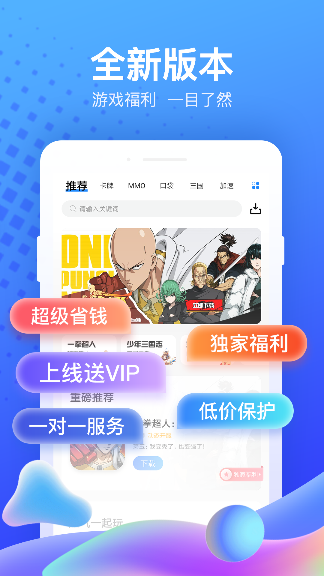 果盘游戏平台截图4