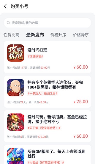 果盘游戏平台
