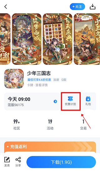 果盘游戏平台