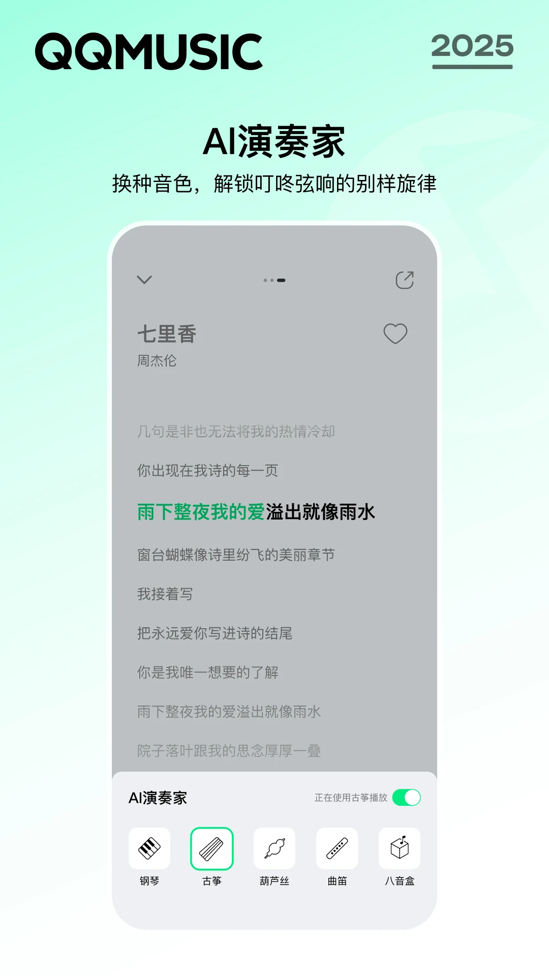 QQ音乐截图4