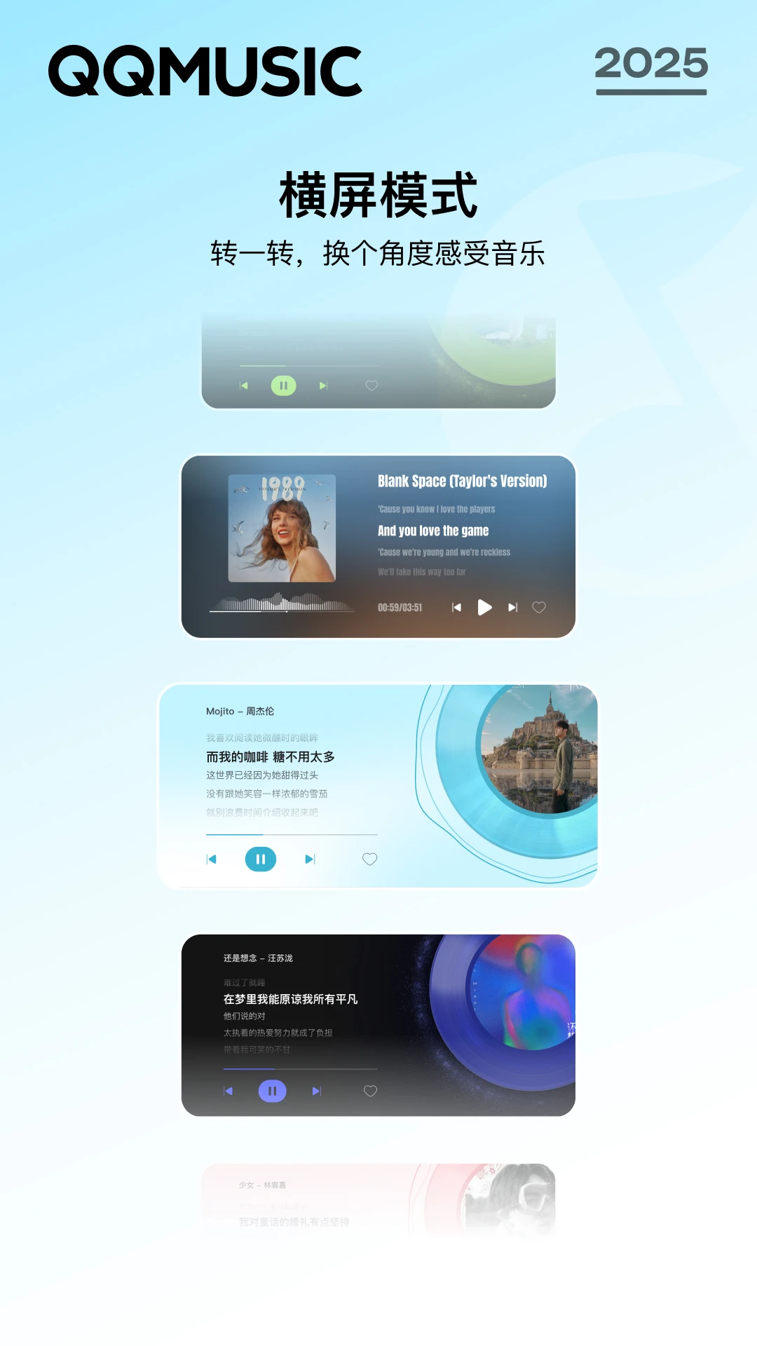 QQ音乐截图5