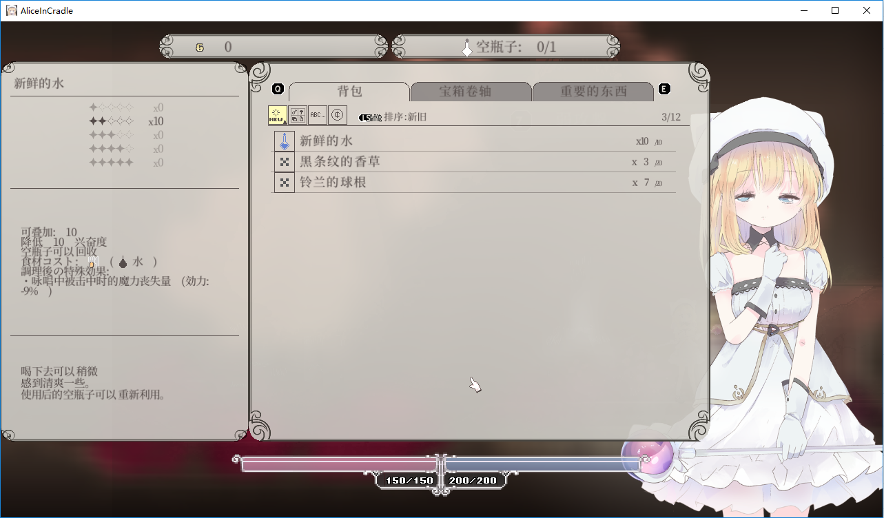 AliceinCradle截图1