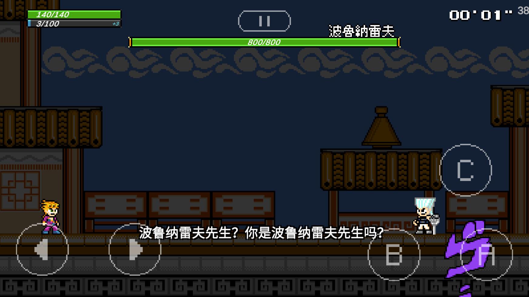 jojo的奇妙冒险洛克人截图2