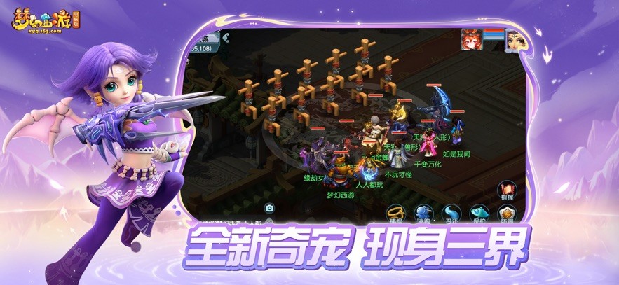 梦幻互通版截图1