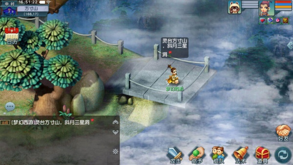 梦幻互通版