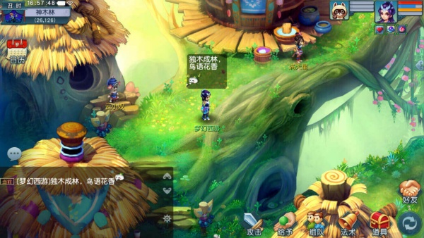 梦幻互通版