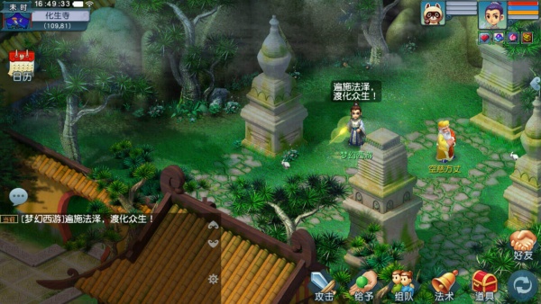 梦幻互通版
