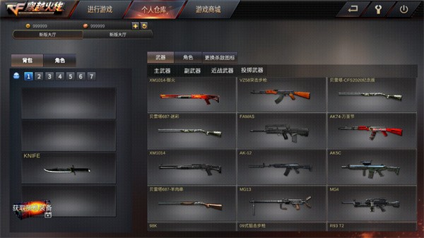 GZ穿越火线手游截图2