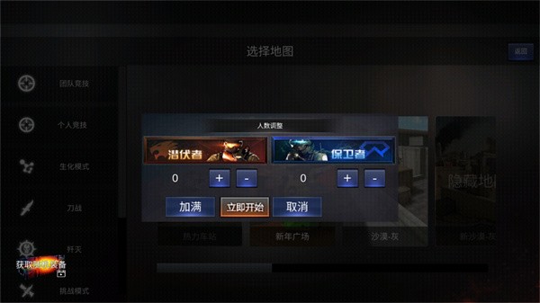 GZ穿越火线手游截图1