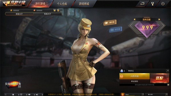 GZ穿越火线手游截图3