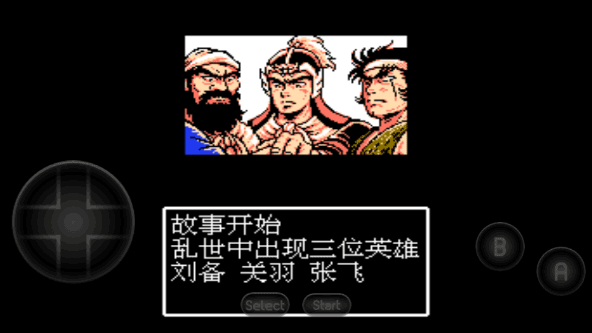 吞食天地2复刻版截图3
