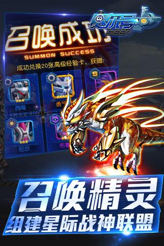 赛尔号超级英雄截图3