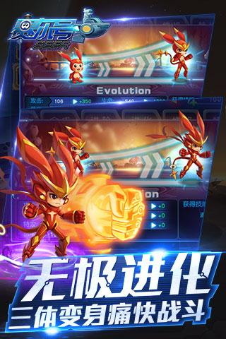 赛尔号超级英雄截图4