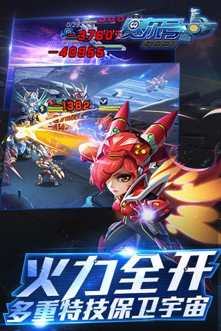 赛尔号超级英雄截图2
