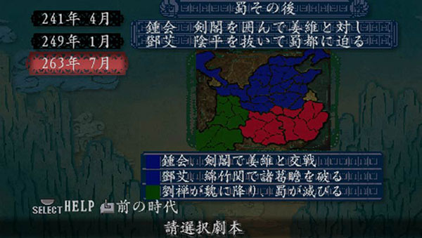 三国志8重制版2
