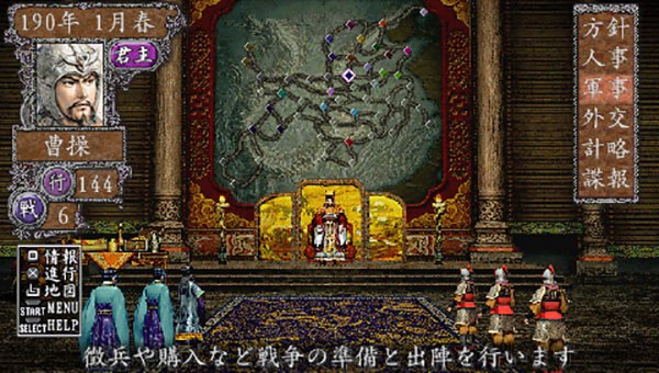 三国志8重制版3