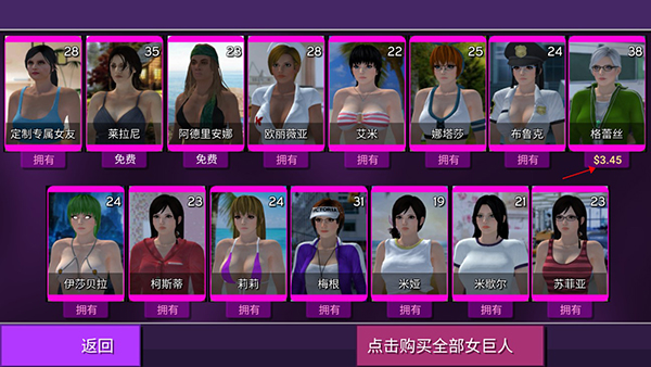 女巨人模拟器