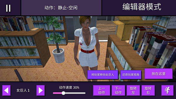 女巨人模拟器