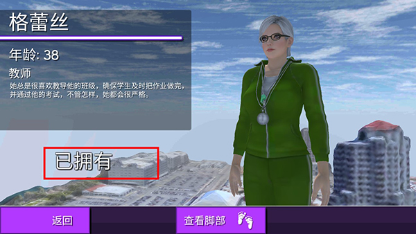 女巨人模拟器