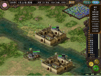 三国志9截图2