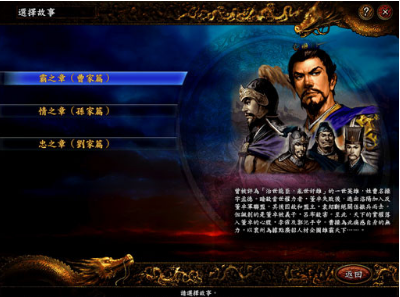 三国志9截图1
