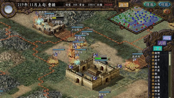 三国志9