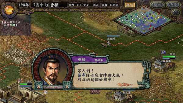 三国志9
