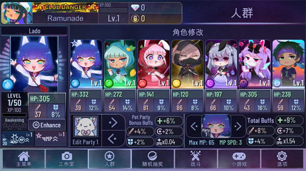 gacha club加查2
