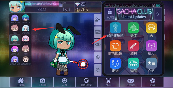 gacha club加查