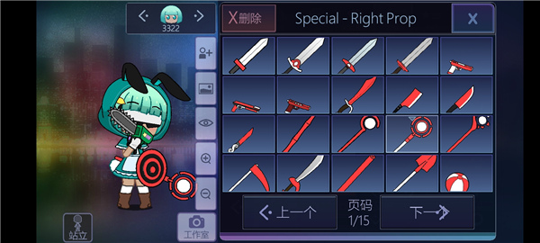 gacha club加查
