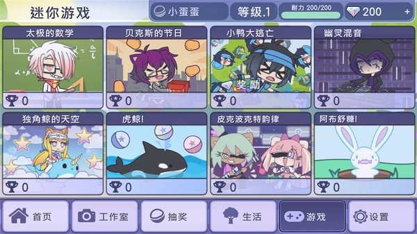 扭蛋人生俱乐部中文版3