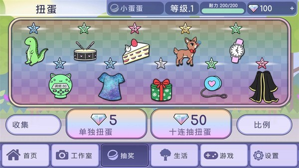 扭蛋人生俱乐部中文版1