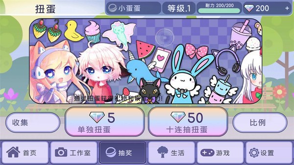扭蛋人生俱乐部中文版4