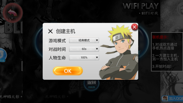 死神vs火影联机版