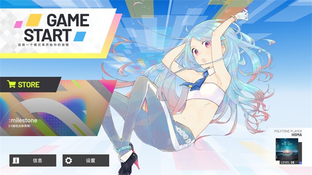 polytone截图2