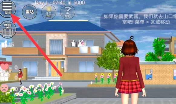 樱花校园模拟器双人版