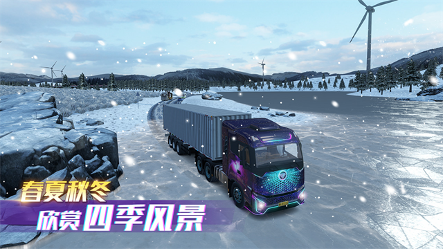 卡车之星内置MOD菜单截图3