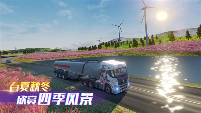 卡车之星内置MOD菜单截图4