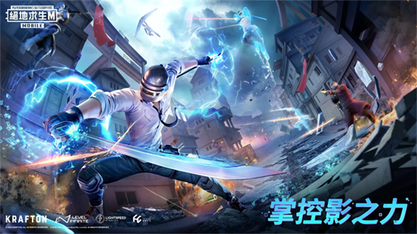 pubg测试服截图1